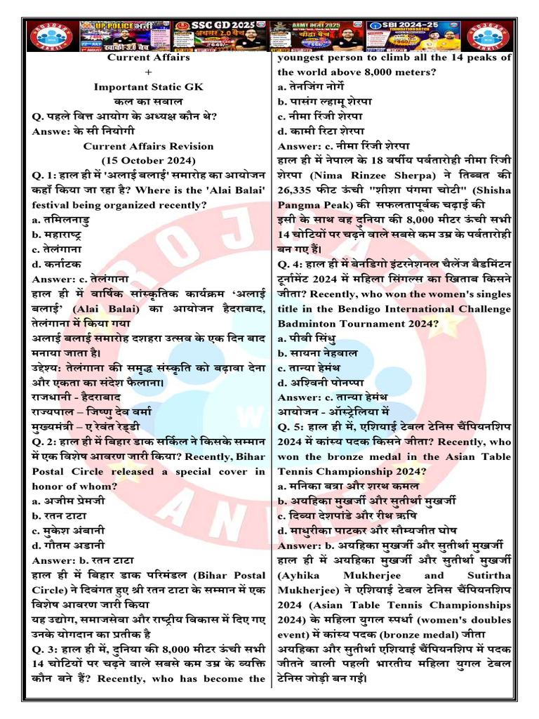 16 October (Current Affairs) | PDF