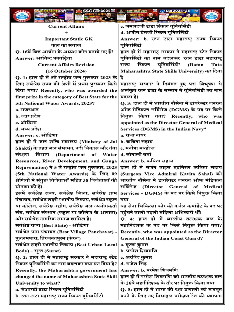 17 October (Current Affairs) | PDF