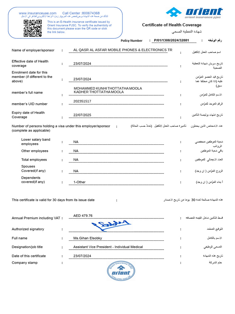 E-Health Insurance Certificate Details | PDF