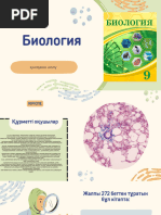 Стейк пен үрлеу жұмыс күні