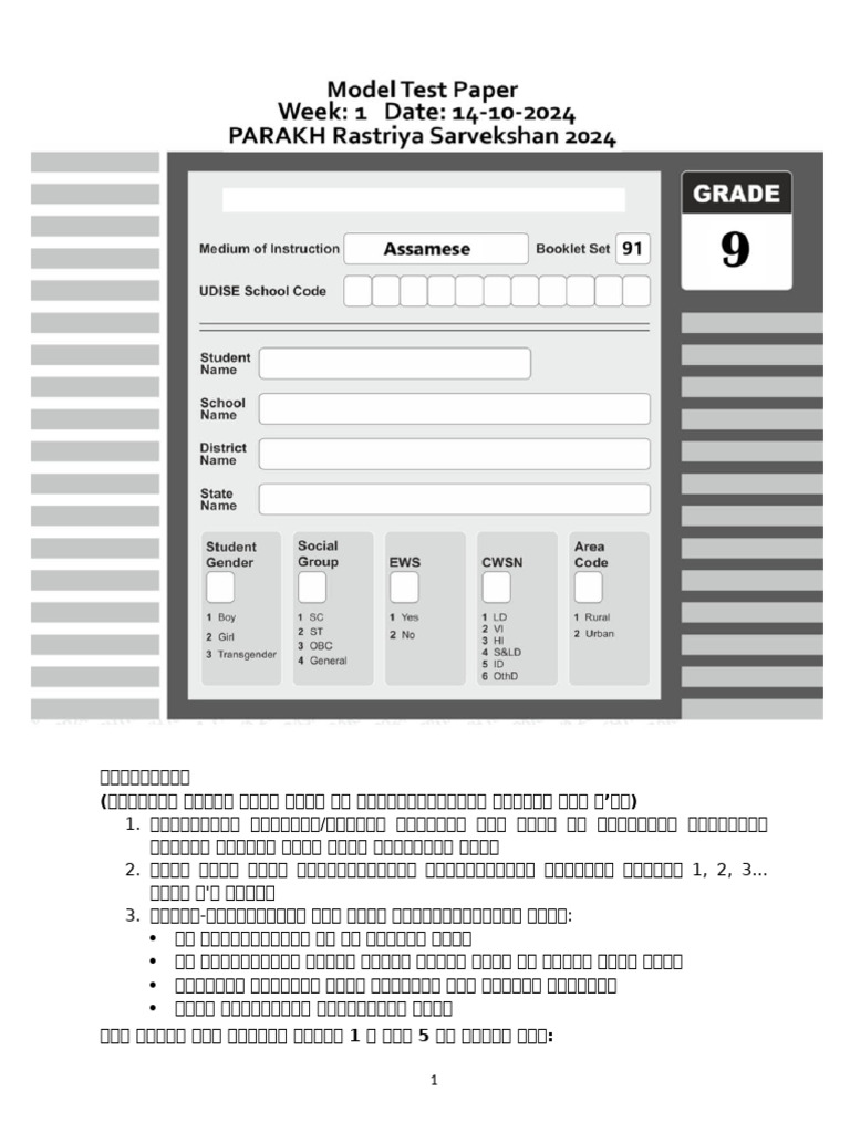 Set 91 | PDF