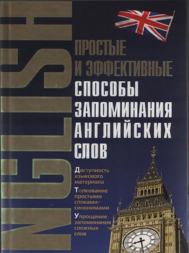 Lavrenyuk M V Prostye I Effektivnye Sposoby Ya Ang PDF  
