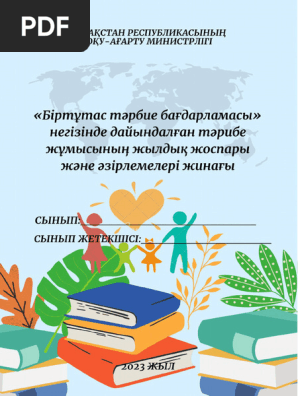 Арық қыз және семіз әтеш