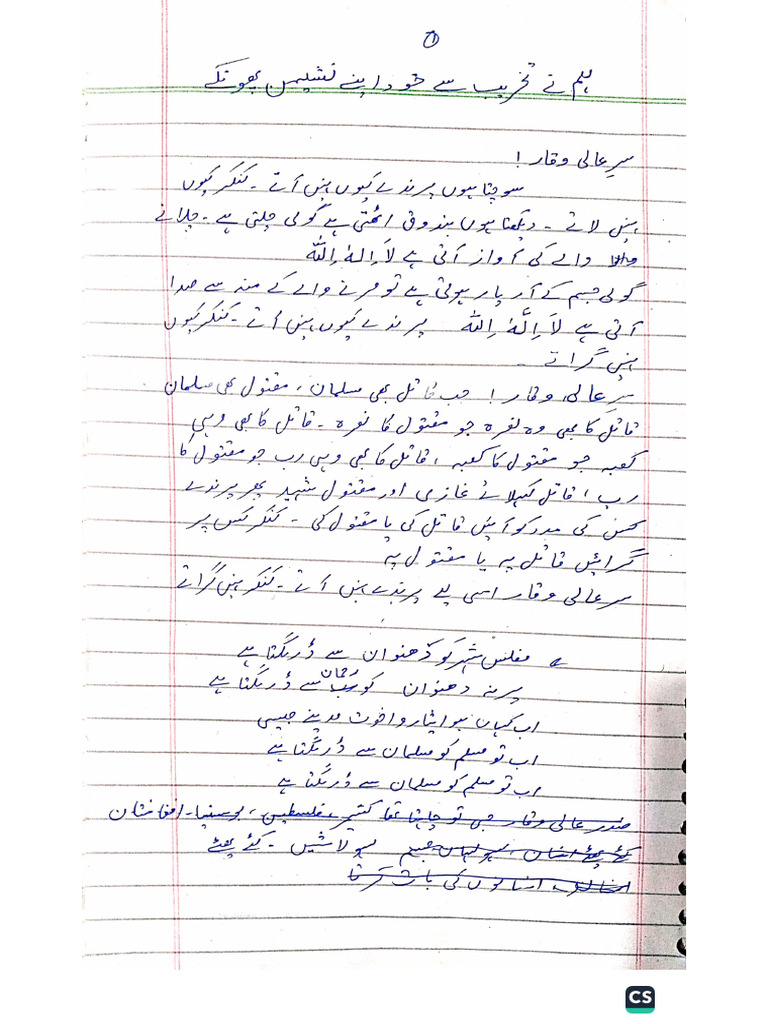 BEST ISLAMIC SPEECH IN URDU PDF FOR STUDENTS visual data 4