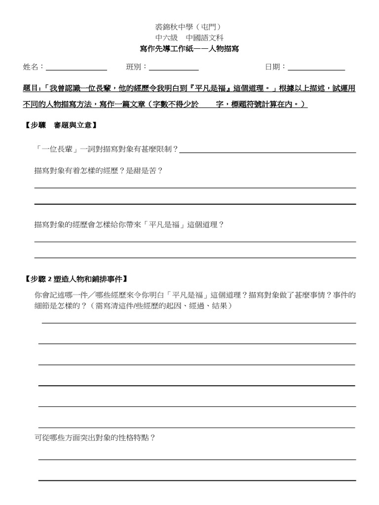 寫作先導 | PDF
