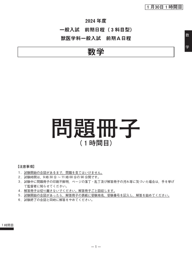 Mathematics Basics | PDF