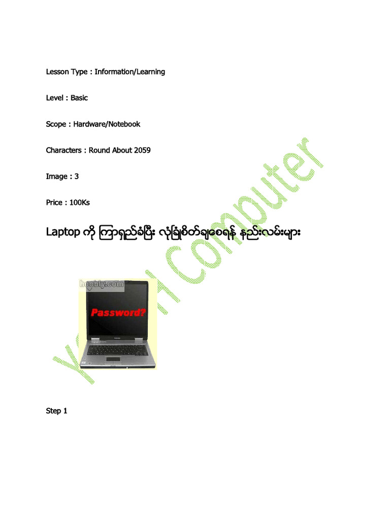 Laptop 5 | PDF