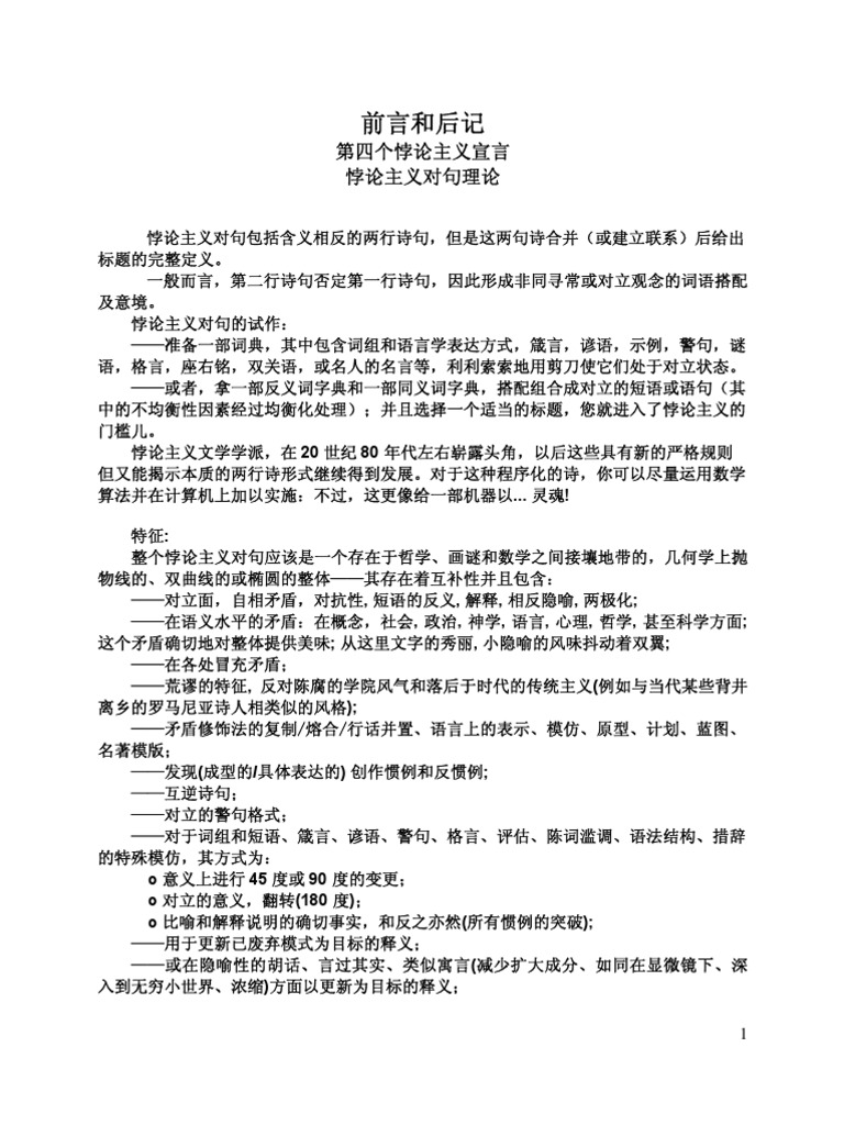 Paradoxist Distiches In Chinese Language By Florentin Smarandache Translated By Yuhua