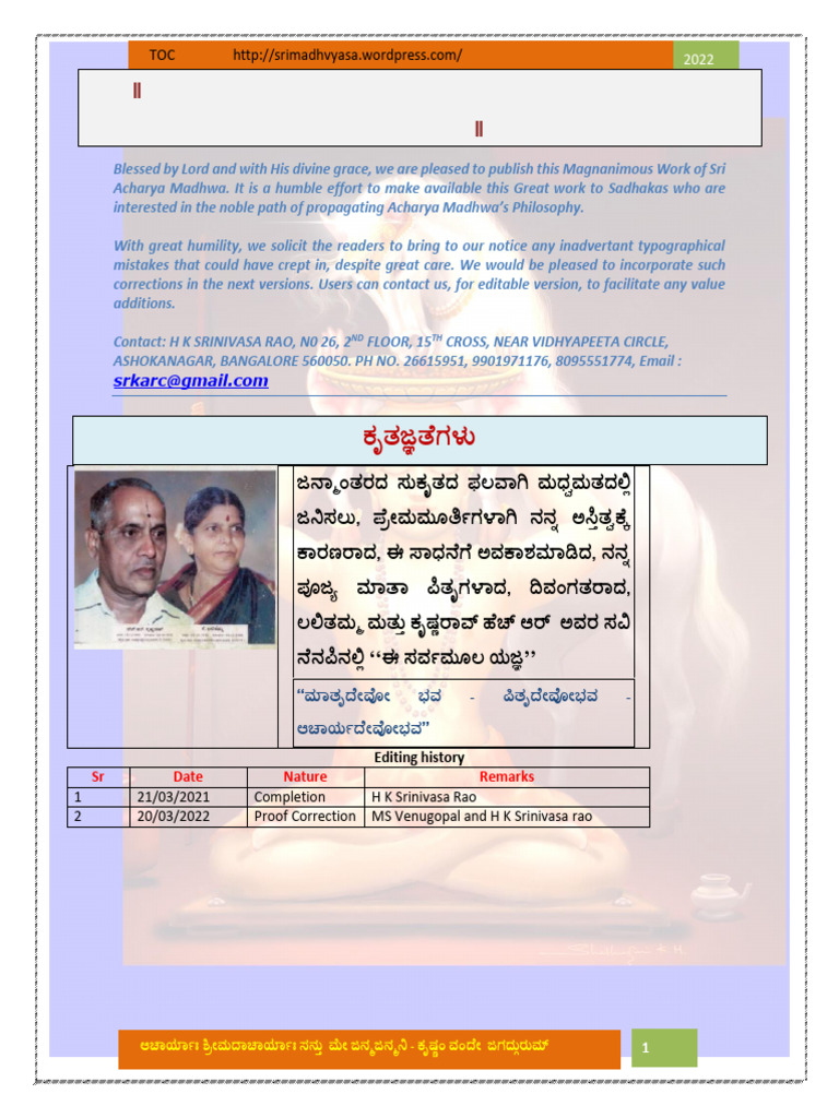 Srimadhvadirajarujuthwasiddhantha Kan H Subbarao 1 | PDF