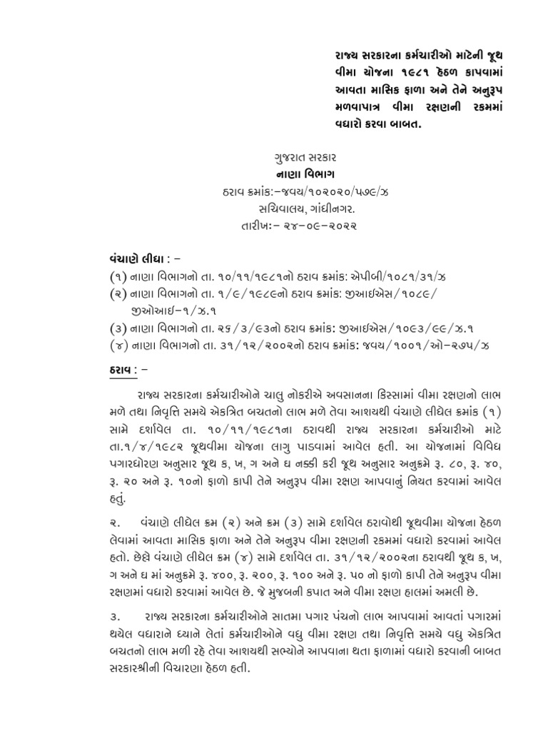 Insurance Increase Resolution | PDF
