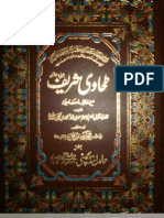 Tahawi Shareef - Sharh Ma'ani al-Athar In Urdu Vol 2