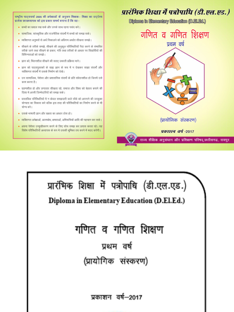 Maths 2018 19 | PDF