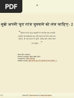 Mom Dad Sex Ki Kahani | PDF