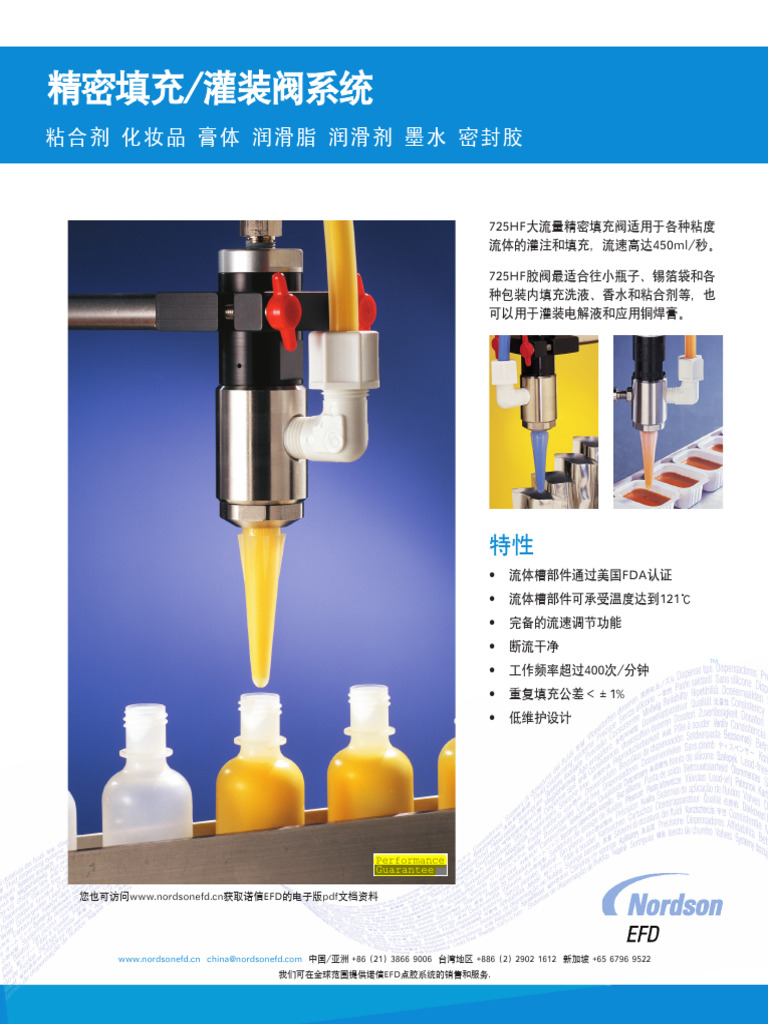 CN-Nordson-EFD-725HF-8000-Product Sheet | PDF
