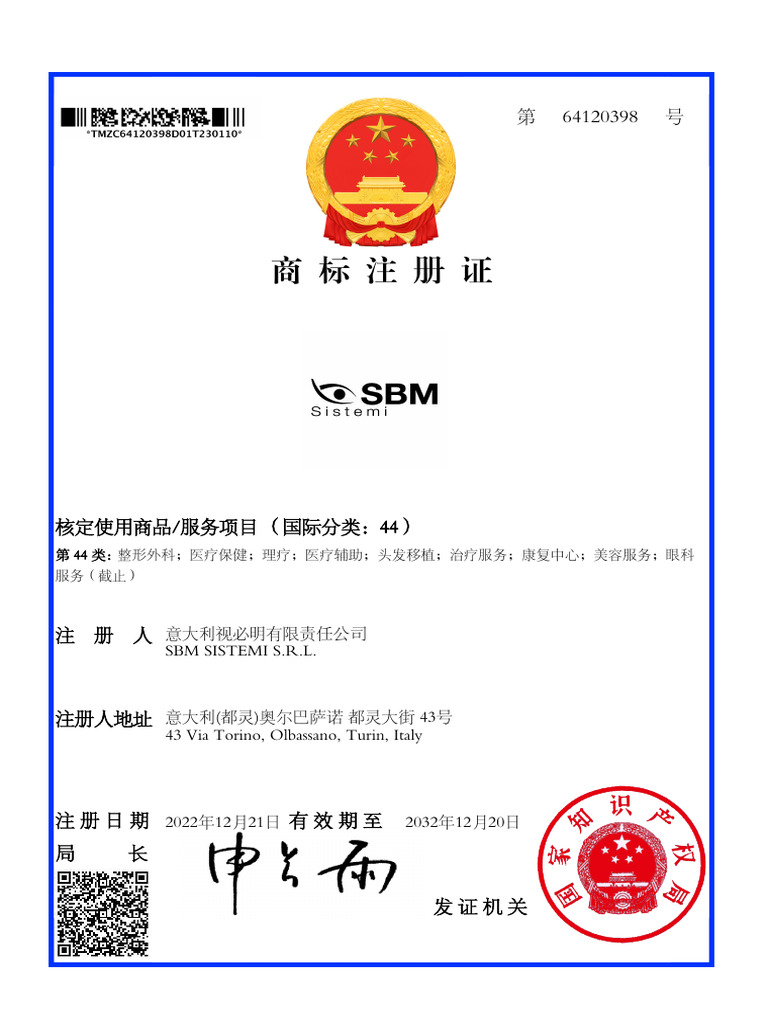 商标注册证64120398 1673385203496 | PDF