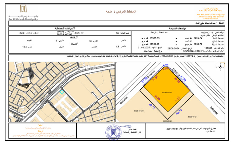 Al Rifah Land-RAK Krokey .Site Plan Updated | PDF