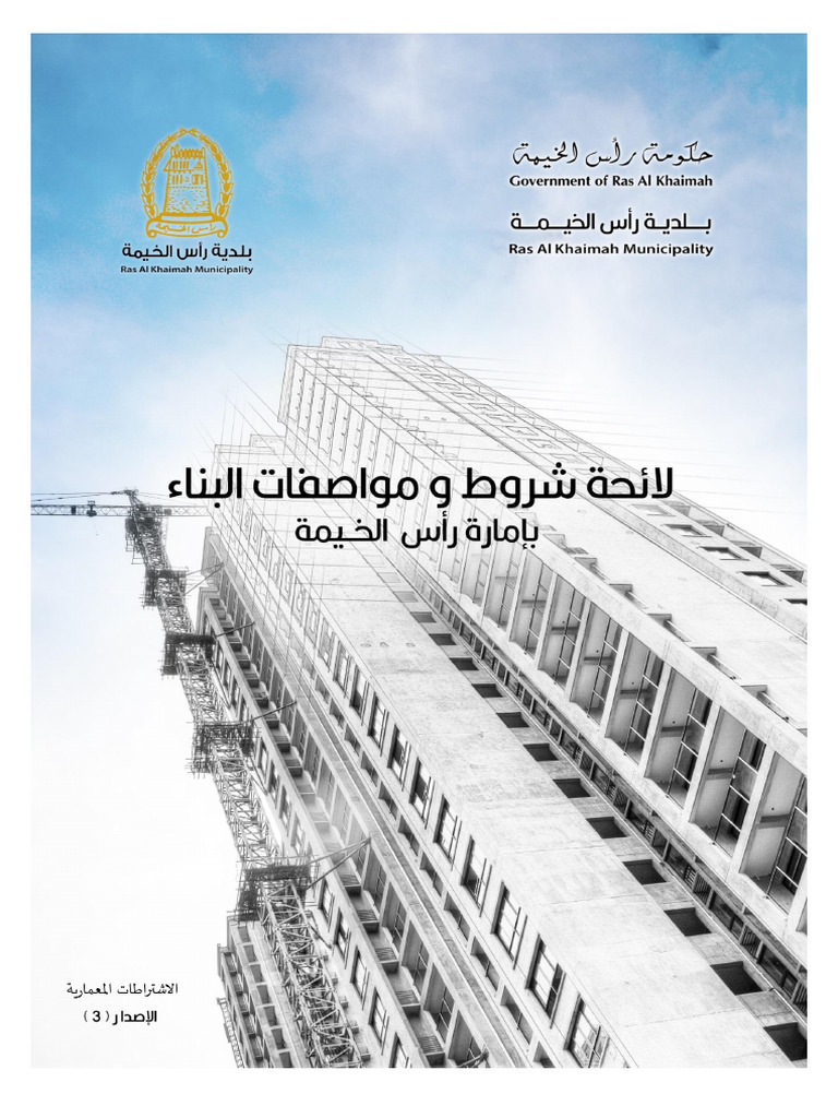 RAK-Regulation Arch R3 07.02.2021 | PDF