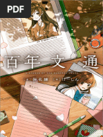 寺山修司少女詩集 | PDF