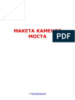 Maketa Kamenog Mosta