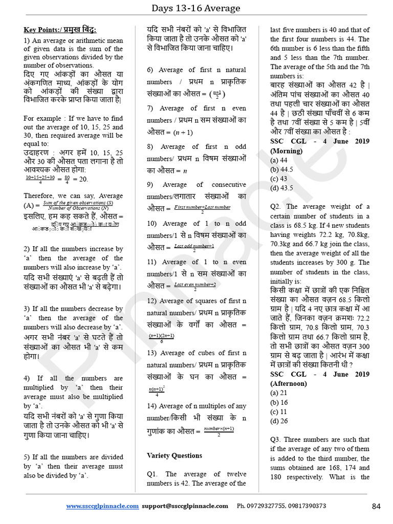 Average | PDF