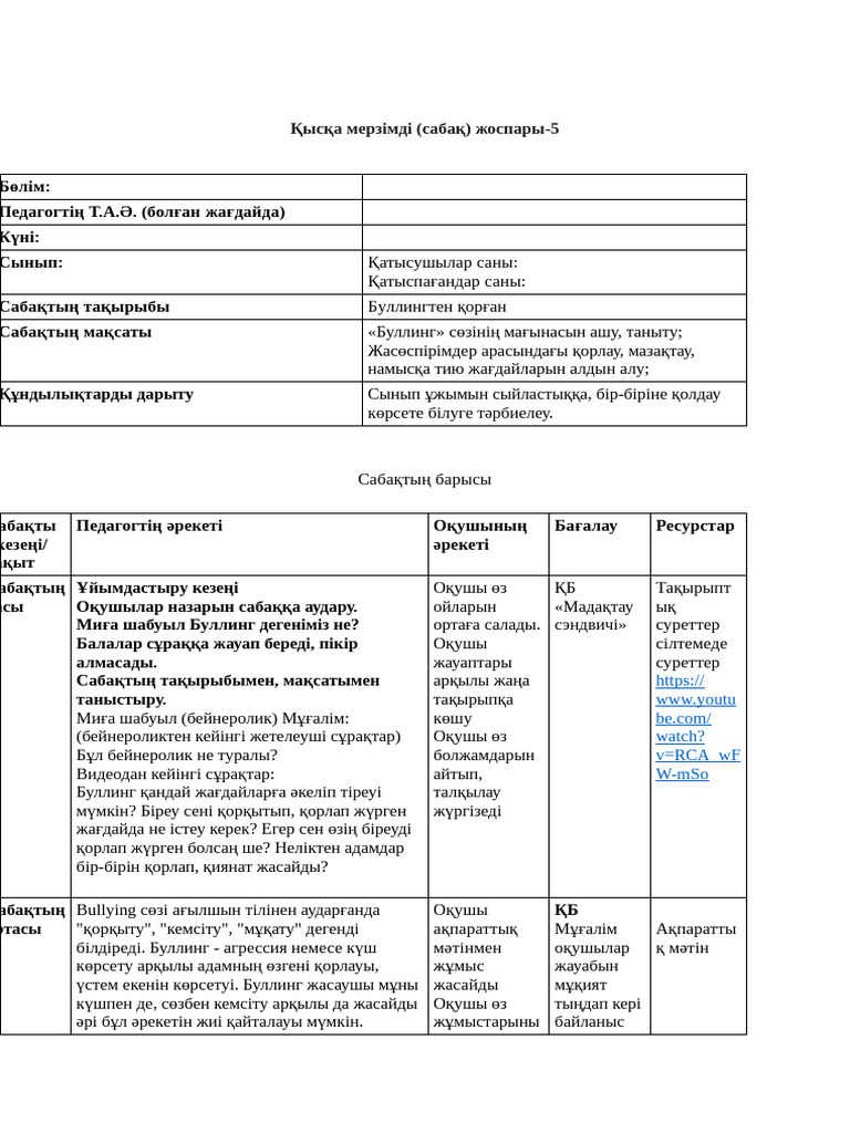Жыныстық машинадағы алғашқы оргазм