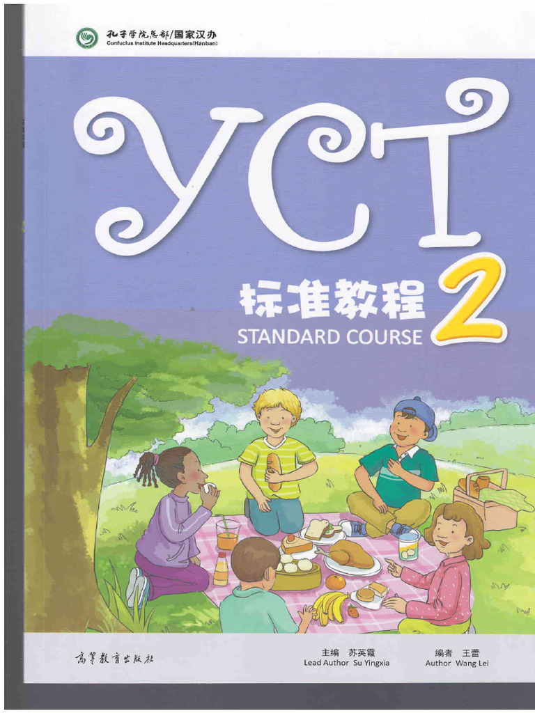 YCT2 Standard Course | PDF