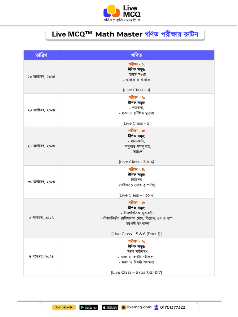 Math Master Exam Routine October | PDF