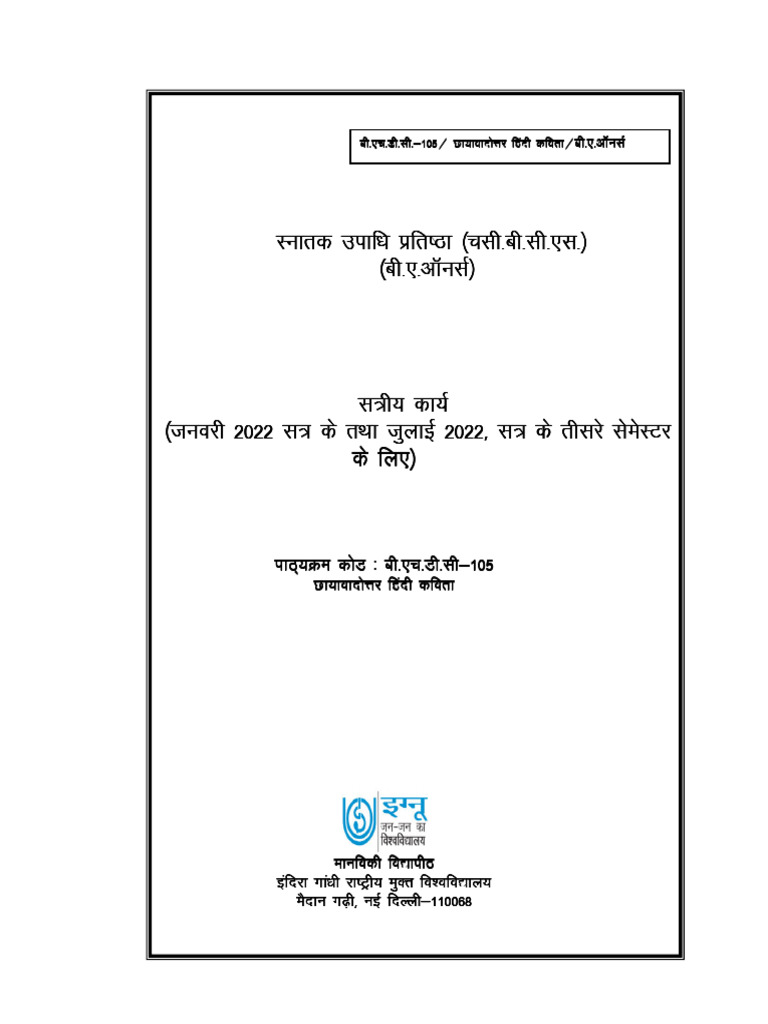 BA (Hon.) BHDC 105 | PDF