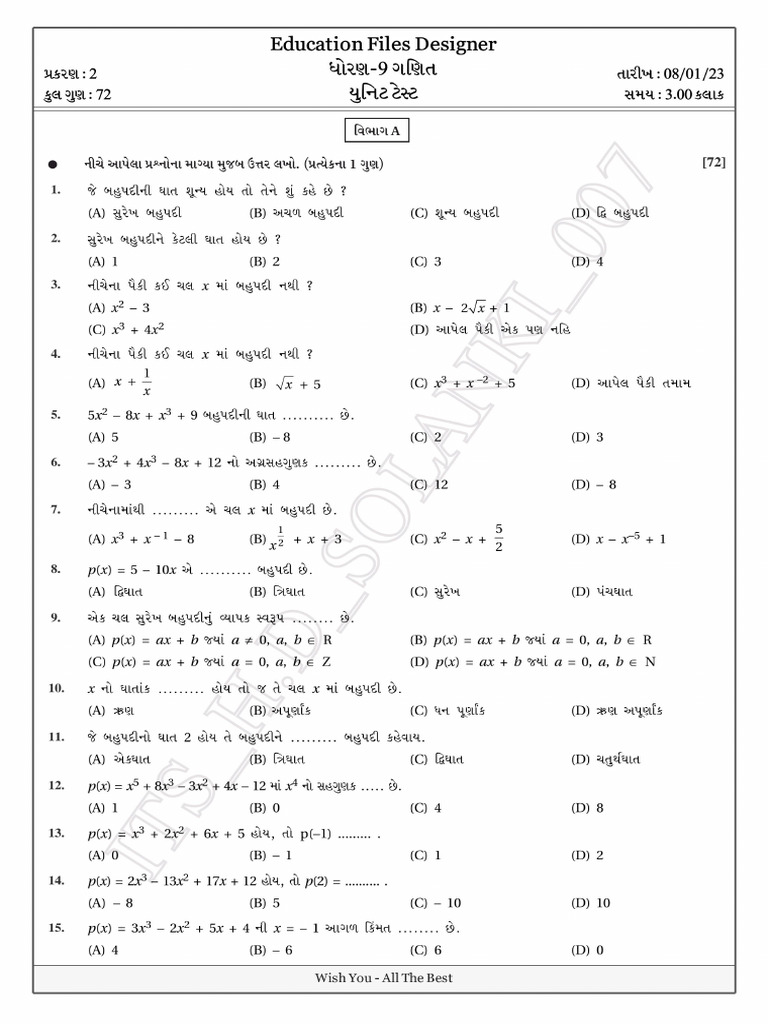 Class 9 maths ch 2 mcq pdf