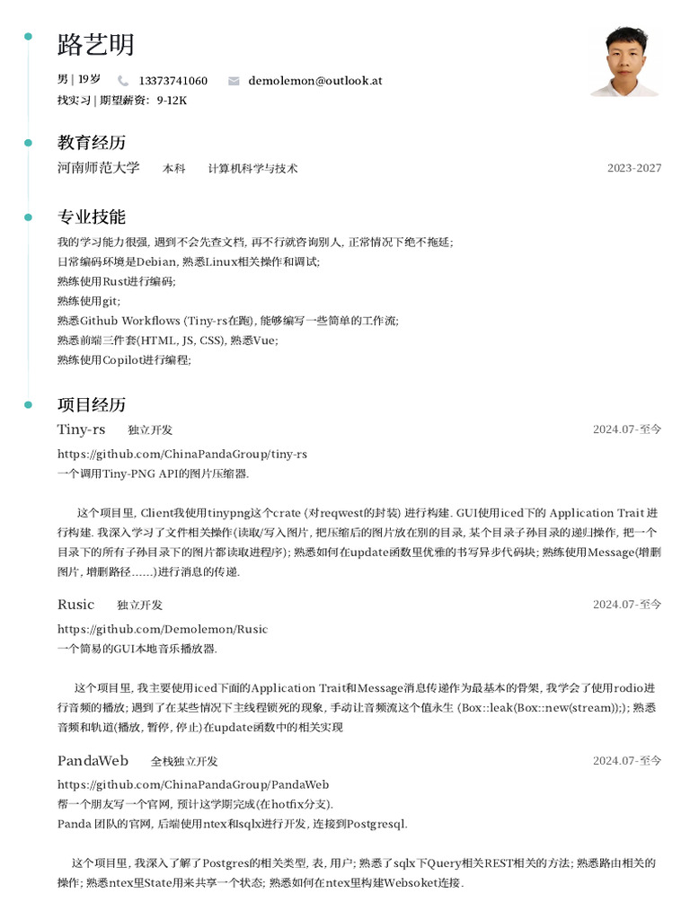 CV Lu | PDF