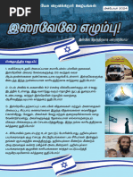 Jaina Matham | PDF | Nontheism | Indian Religions