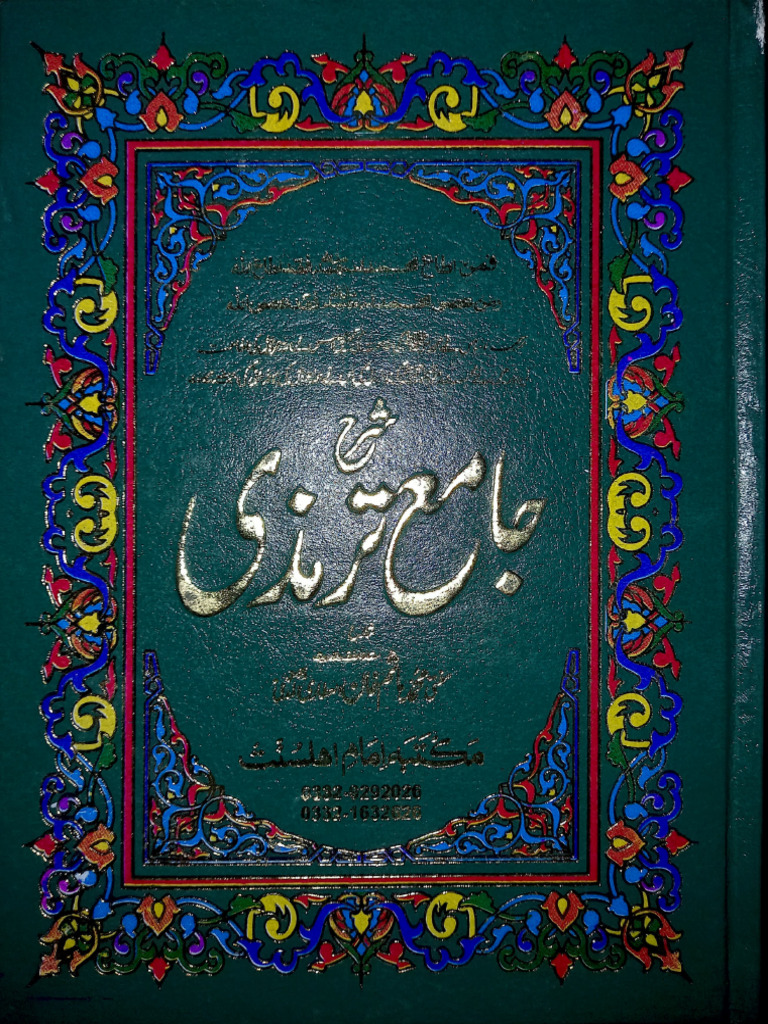 شرح جامع ترمذی جلد 4 | PDF