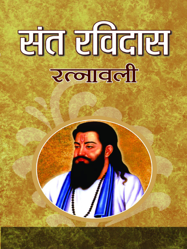 SANT RAVIDAS RATNAWALI (Hindi Edition) | PDF