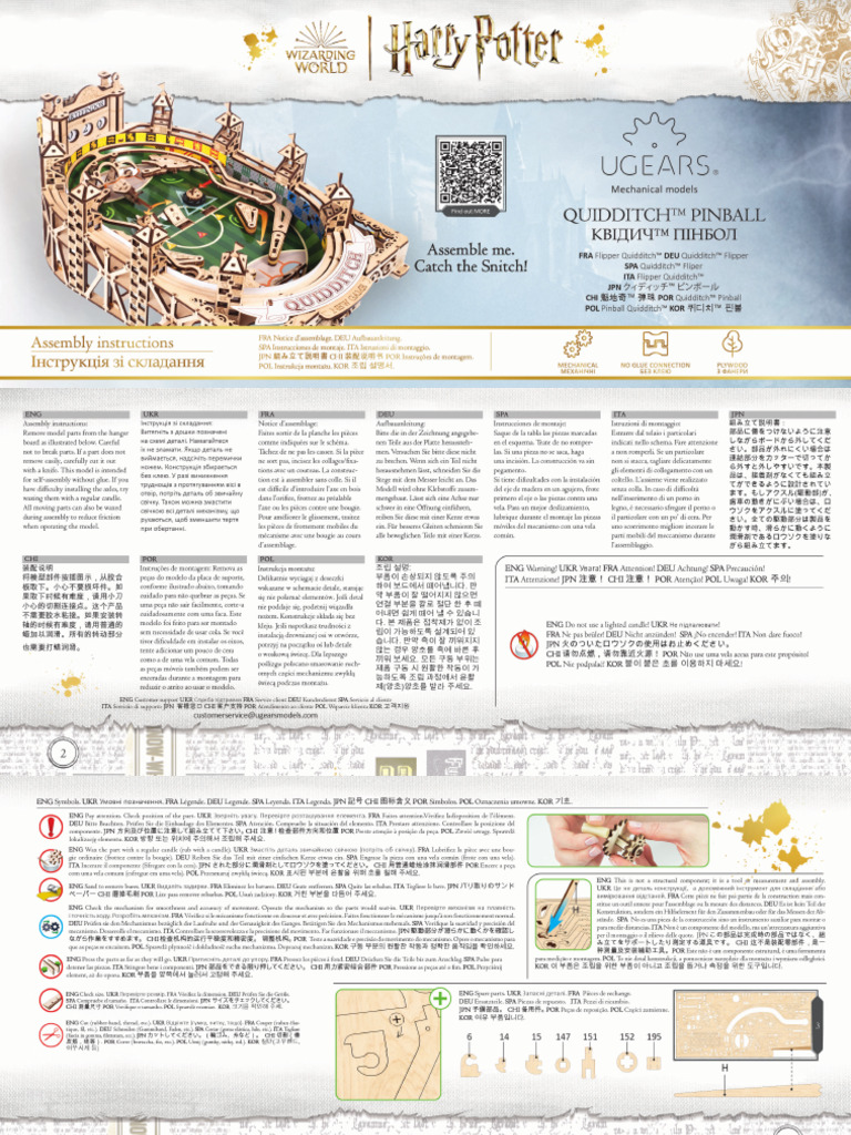 Quidditch Pinball Instruction Web | PDF
