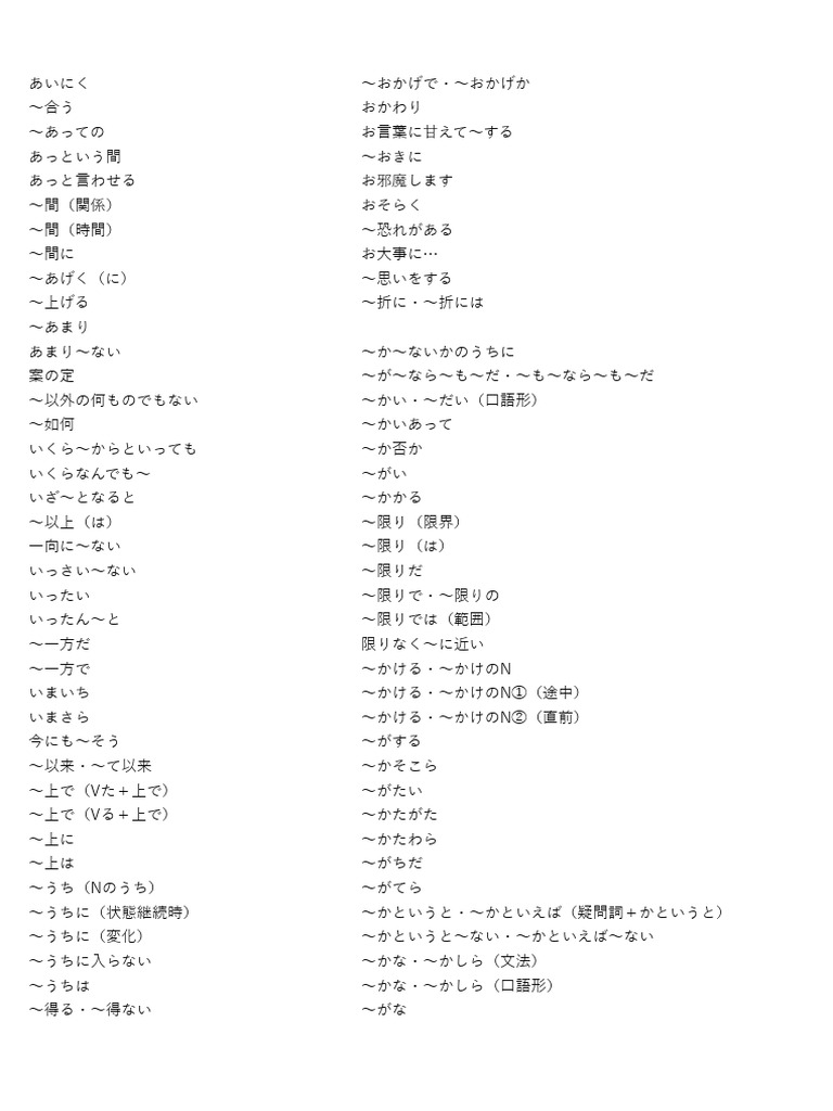 1 文法一覧 | PDF