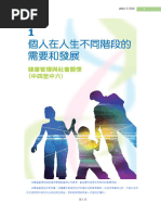 HMSC Booklet15C C p36 | PDF