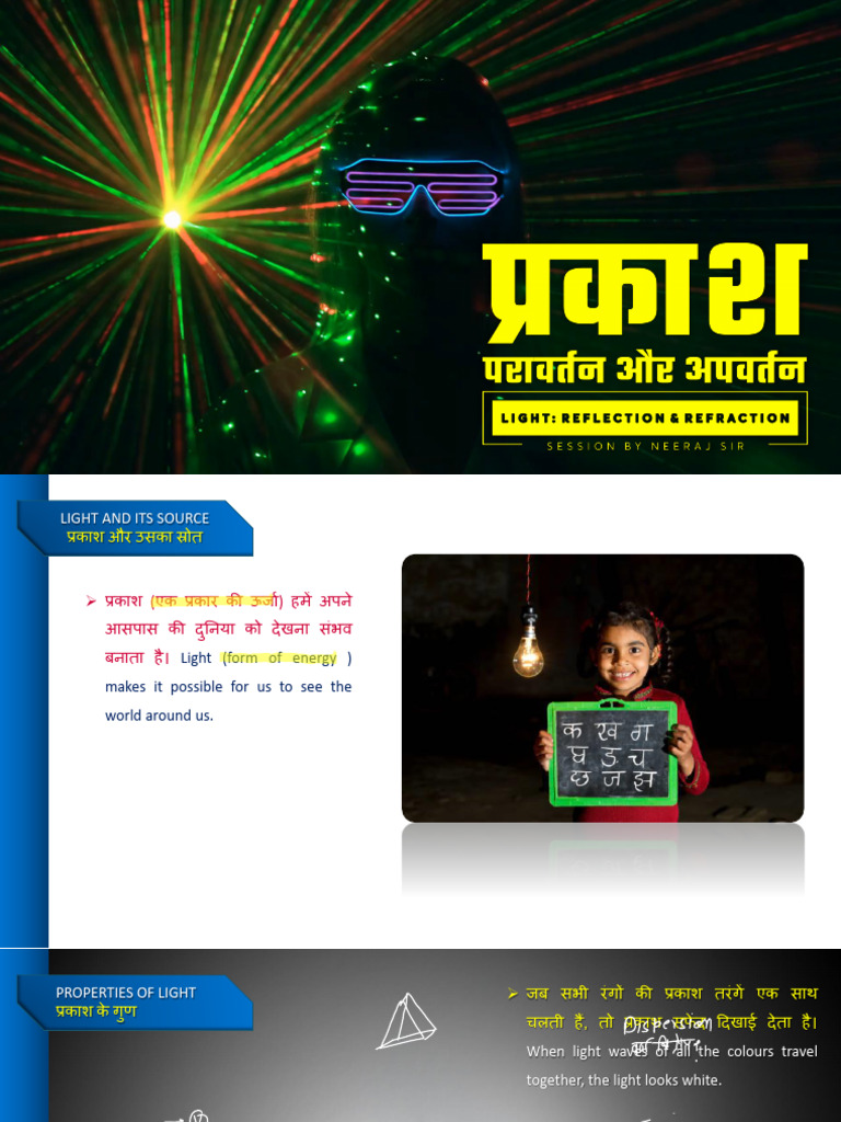 Light 10th | PDF