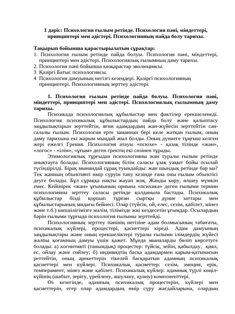 Қара және ақ Эрос