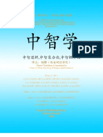 Neutrosophics [in Simplified Chinese Characters], by F.Smarandache, translated by Feng Liu