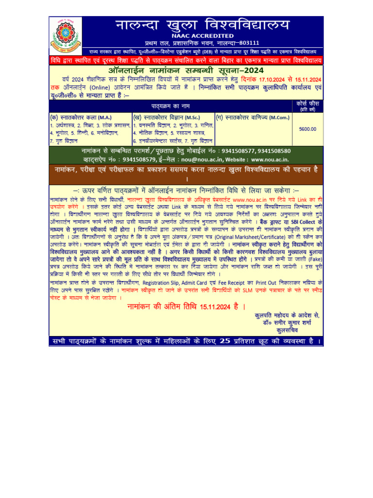 Admission PG Notice | PDF