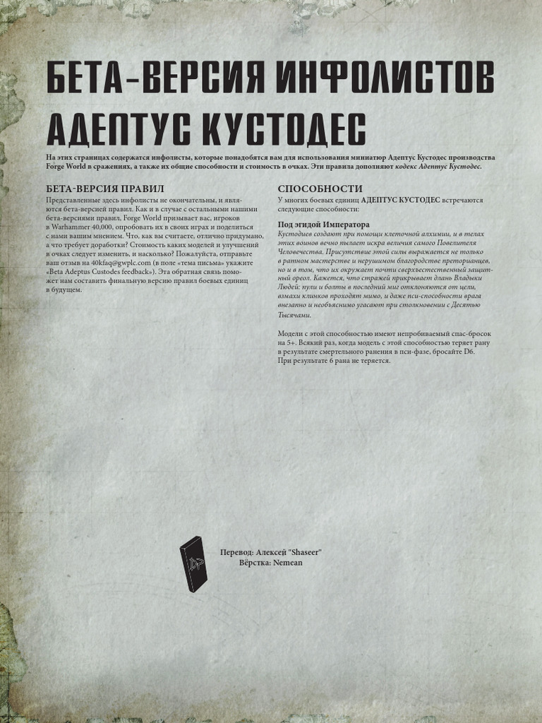 Warhammer 40k - Army List - Datasheet - Adeptus Custodes (8E Forgeworld ...