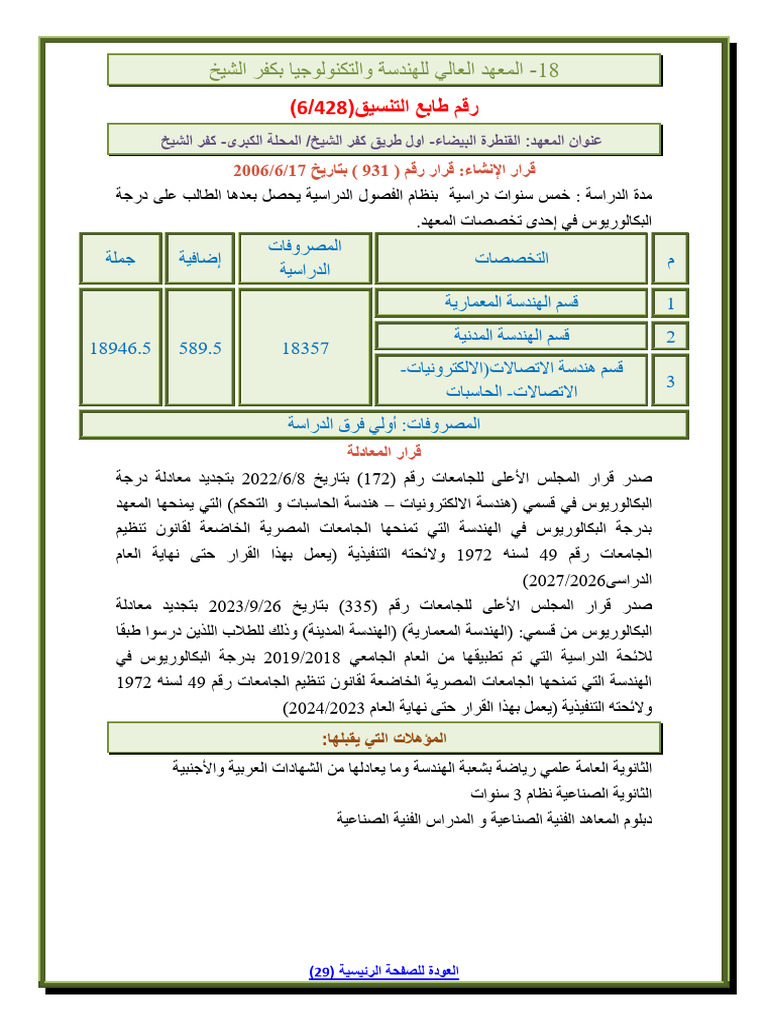 - .NشF' رGكب 'N.HFHنكتF'H /سدنGFF NF'?F' دG?مF' | PDF