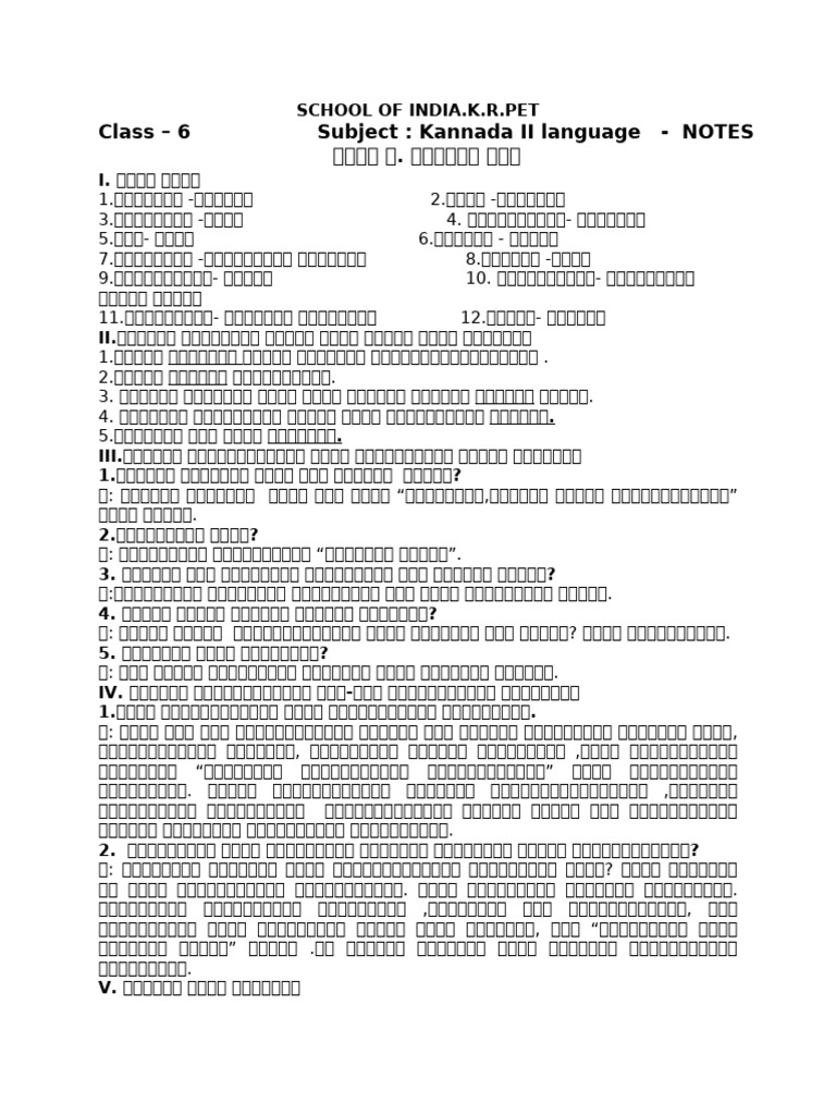 CLASS 6TH ,NOTES - ಗದ್ಯ ೨. ಗಂಧರ್ವ ಸೇನ | PDF