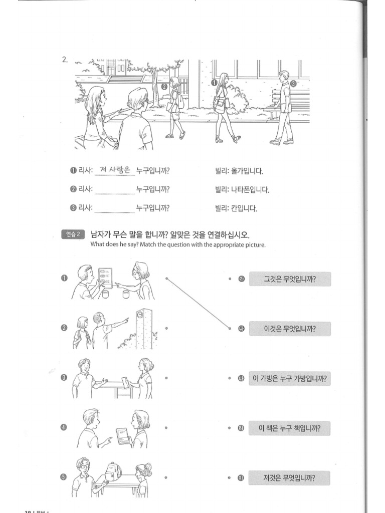 Tieu Tu 2 | PDF