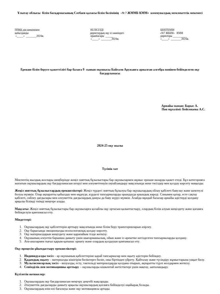 Желідегі порнографияны бұрғылау