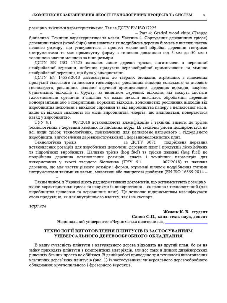 tezy-2023-part-2-243-245-pdf