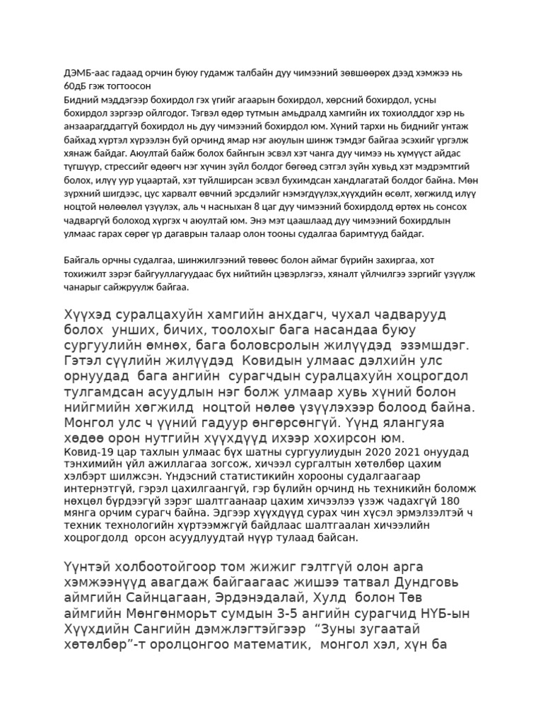 Script | PDF
