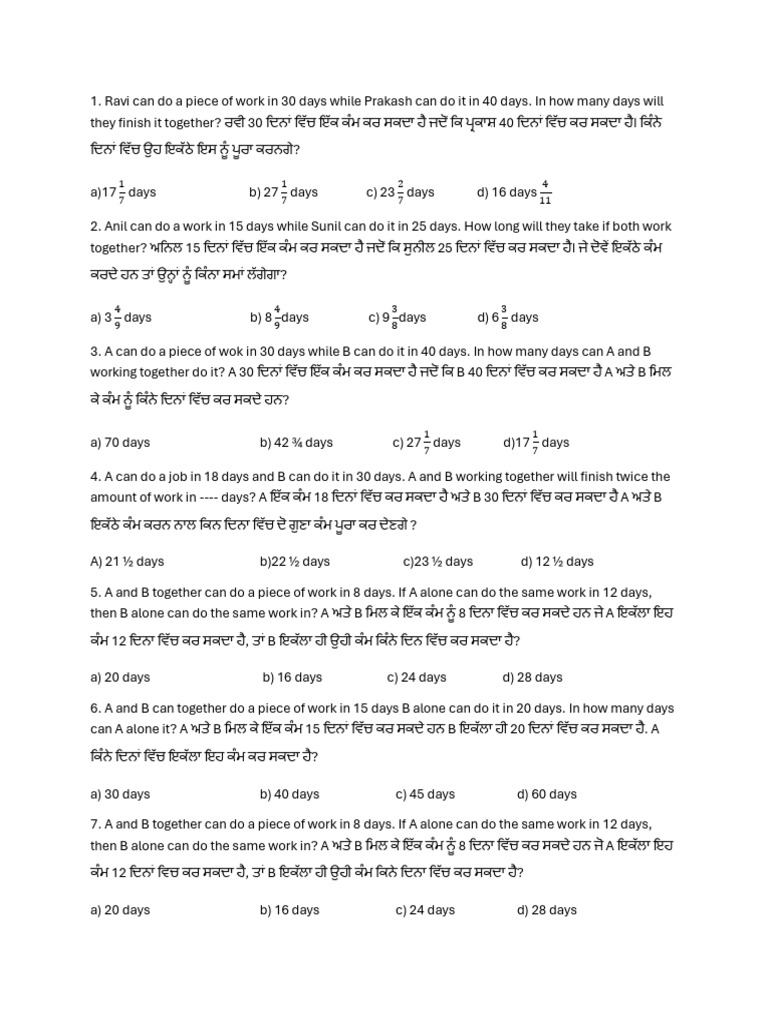 Time And Work Men Formula