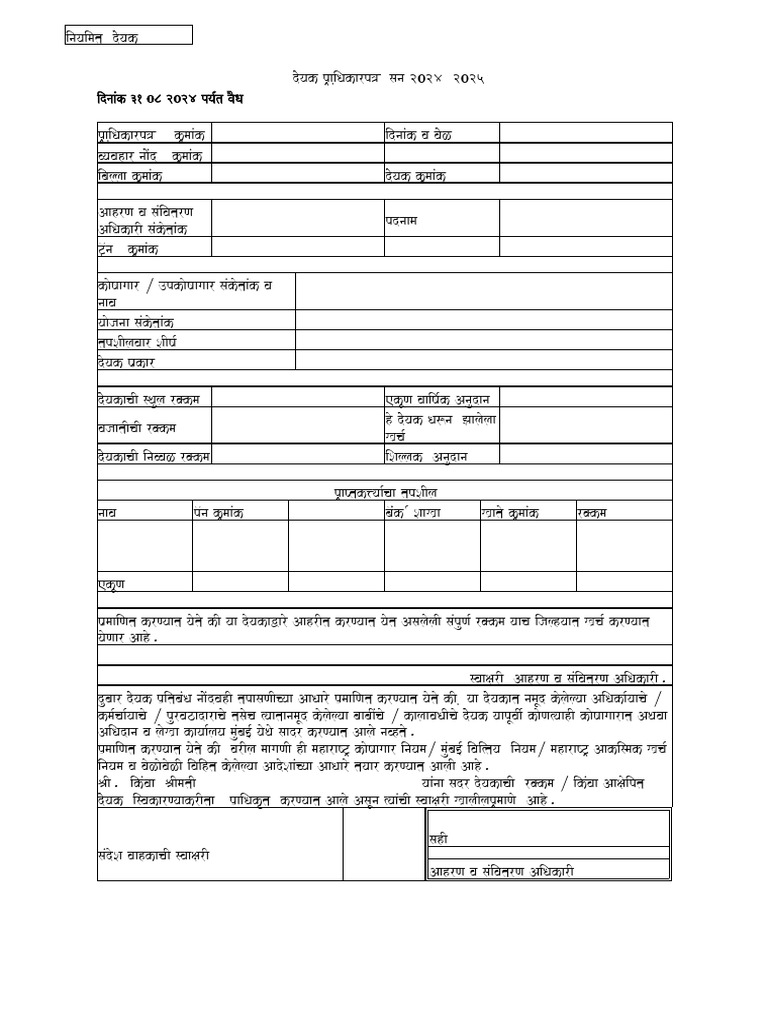 Confirmbillpdf 8222 pdf