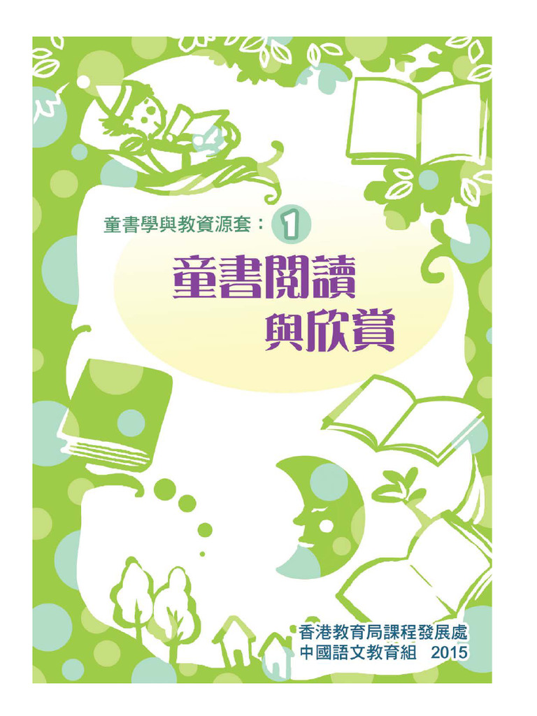 Reading 01 20150316 | PDF